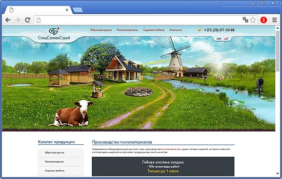 Сделать Сайт для ЗАО «СпецСантехСтрой» Сделать Сайт для ЗАО «СпецСантехСтрой»